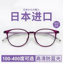 花镜女士高级超轻tr高清防蓝光丹阳老花镜厂家5009老花眼镜框批发