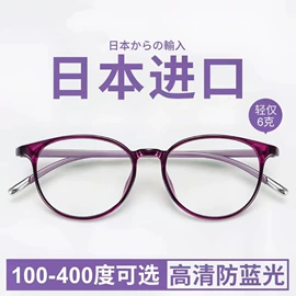 框架眼镜;老花镜;儿童框架镜
