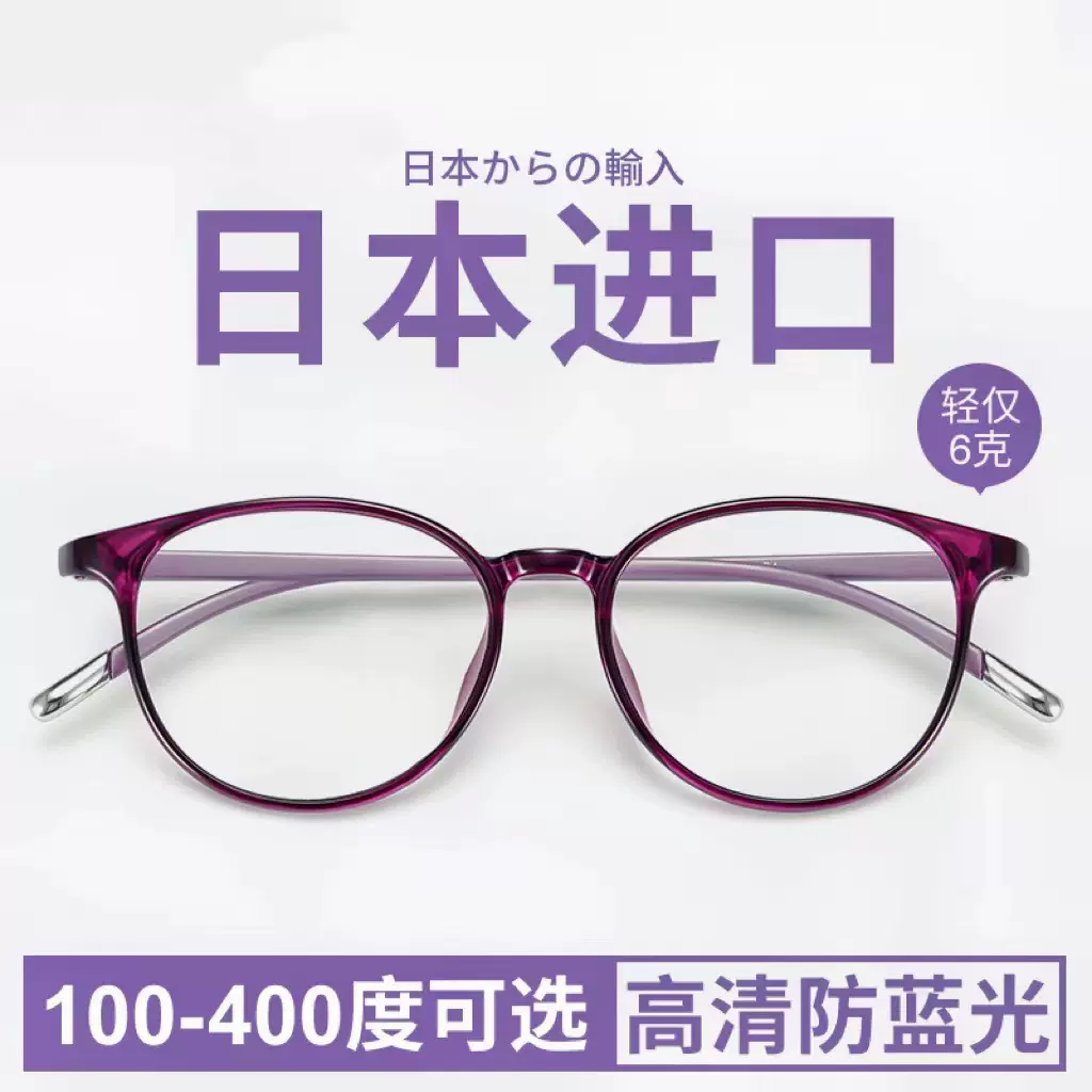 花镜女士高级超轻tr高清防蓝光丹阳老花镜厂家5009老花眼镜框批发