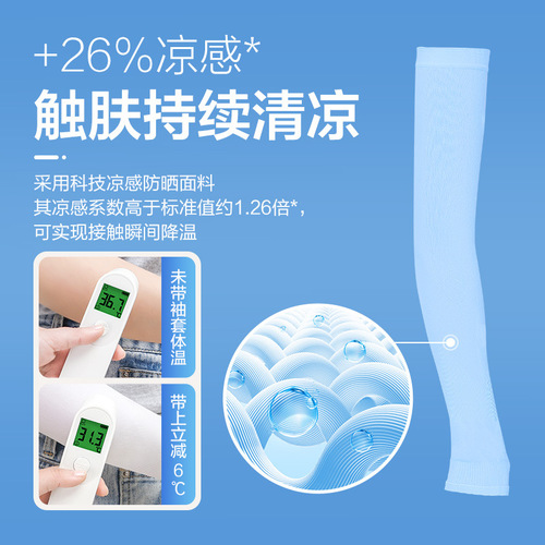 Ice sleeves sunscreen for men and women, arm guards, cool arm sleeves, ice silk summer thin UV-resistant gloves