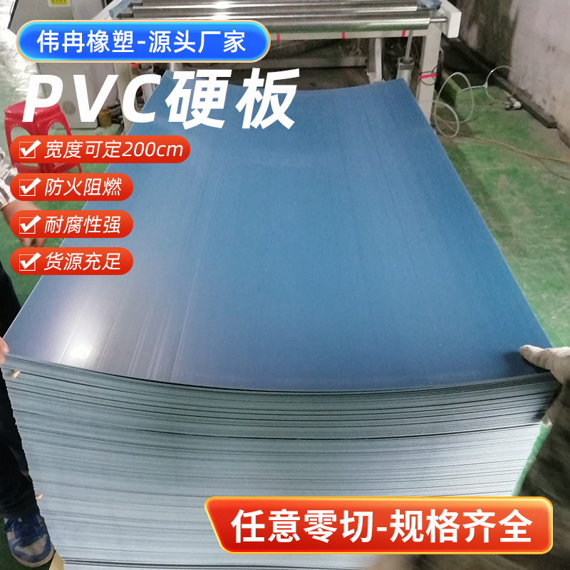 pvc硬塑料板材焊接电镀pvc硬板 耐酸碱废水处理槽灰色pvc板加工