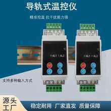 TE102导轨温控器温控表数显仪表热电阻热电偶小型温控