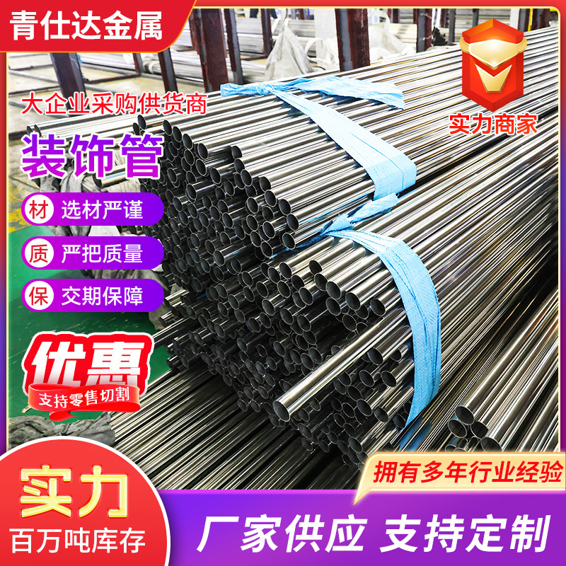 309S不锈钢装饰管 904L不锈钢装饰管矩形管光亮工业不锈钢方通