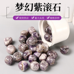 Factory supply dream purple Rolling Stone raw stone gravel large particle rolling stone aromatherapy fragrance crystal decoration degaussing Stone