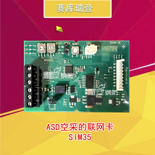 The SIM35 Suction Smoke Detector of the ASD Empty Network Card for Saikruden in stock New Fast Delivery