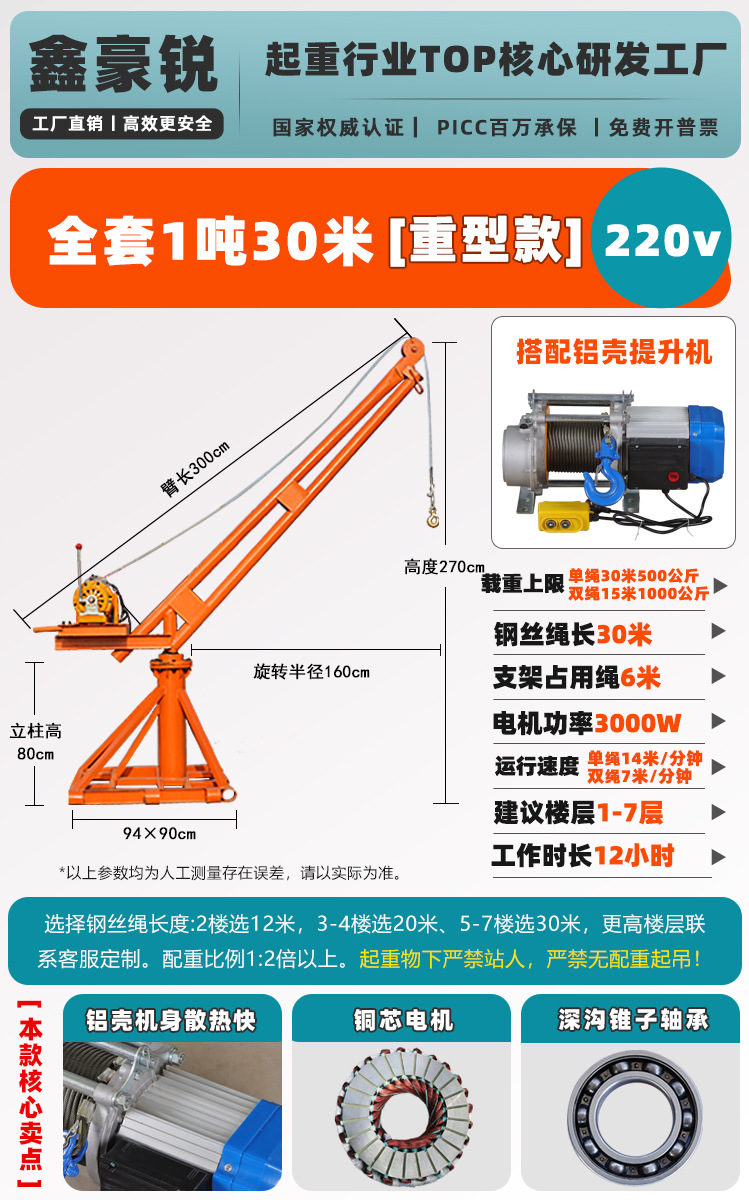 ★최고 구성★1톤 30.22m v 컴플리트 세트(알루미늄 쉘 호이스트) *가장 권장
