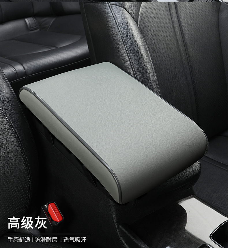 Car Armrest Box Pad Heightening Pad Central Armrest Box Protective Cover Temu Shopee Xiyin Cross-Border E-Commerce Best-Selling Model