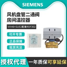 VVI46.20/3+SUE21西门子风机盘管二通阀DN20 SIEMENS电动二通阀