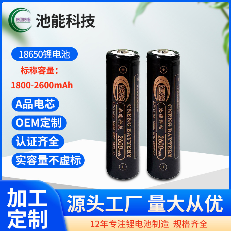 深圳市池能科技有限公司