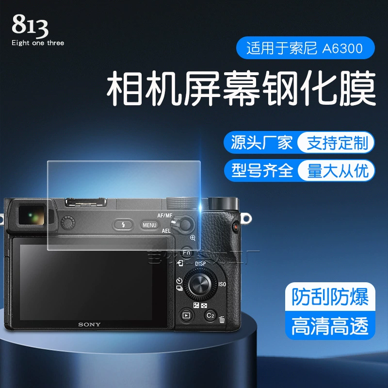 Применимо к камере Sony Micro Single A6400 Экран Сталь A6300 A6000 NEX-5N 7 EPL5 плёнка