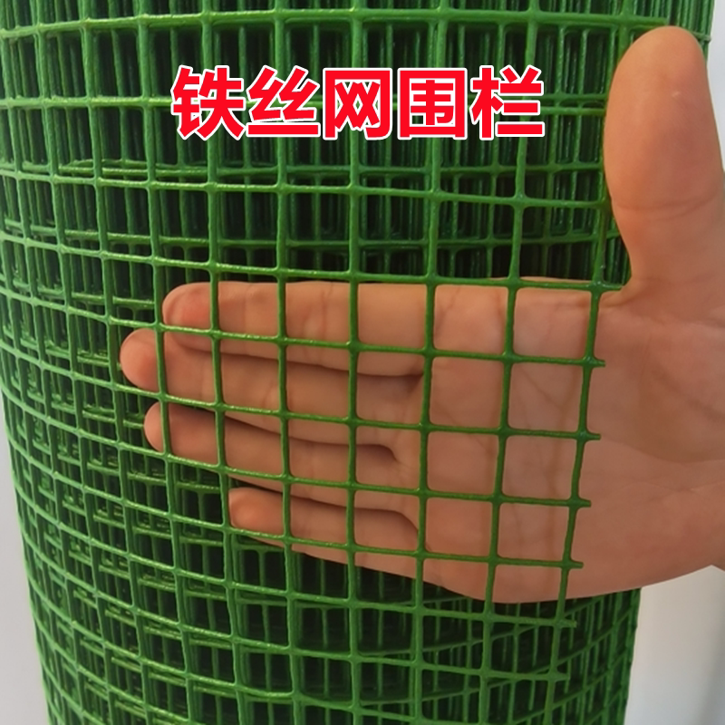 Rust-proof plastic-coated barbed wire fence guardrail isolation fence protective net chicken breeding grid iron net Rust-proof plastic-coated barbed wire fence guardrail isolation fence protective net chicken breeding grid iron net