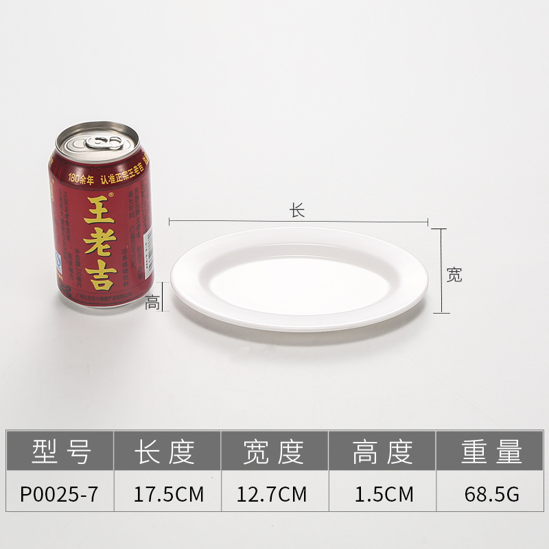 Plato de melamina transfronterizo blanco elíptico rectangular plato de polvo de salchicha de plástico plato de cubierta comercial plato de toalla caliente de porcelana