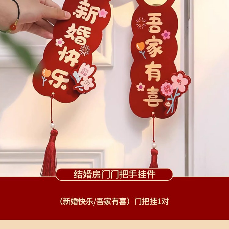 결혼식 문걸이