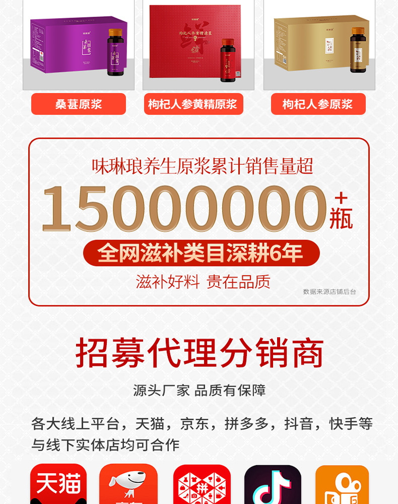 Goji Berry Original Juice Concentrate Ready to Drink 500ml Gift Box Ningxia Wolfberry overview