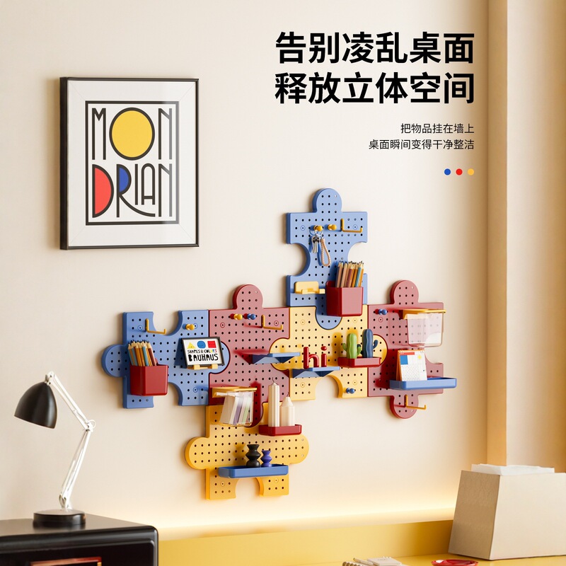 壁挂拼图洞洞板厨房宿舍免打孔浴室墙壁家用收纳盒搁板墙上置物架|undefined