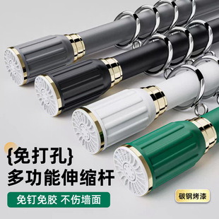Hole-free Curtain Rod Multifunctional Telescopic Rod Shower Curtain Rod Roman Rod Support Rack Clothes Drying Shrinkable Rod Wardrobe Support Rod