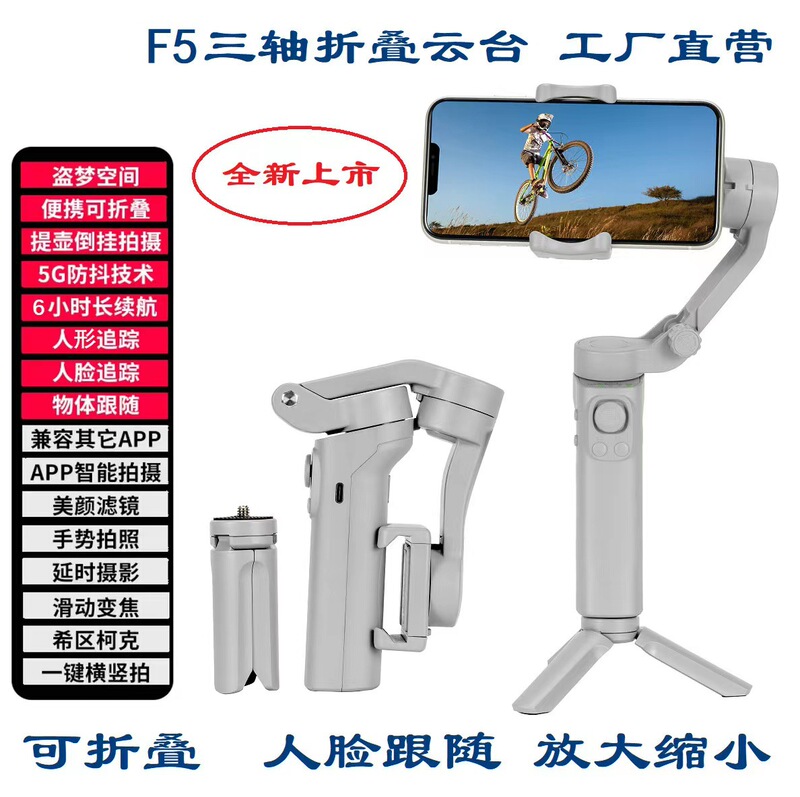 Three-axis stabilizer PTZ mobile phone live broadcast automatic anti-shake handheld PTZ stabilizer Bluetooth rotating wide angle 360
