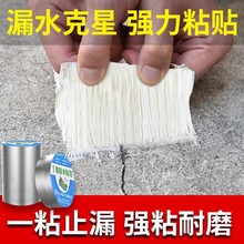 防水补漏材料屋顶丁基防水胶带补漏胶房顶裂缝防漏楼顶堵漏王强力