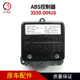 Pure Electric ECU Kemi ABS Controller 3550-00416 Компьютерная плата 10R-021431 CM4XL-21V1F