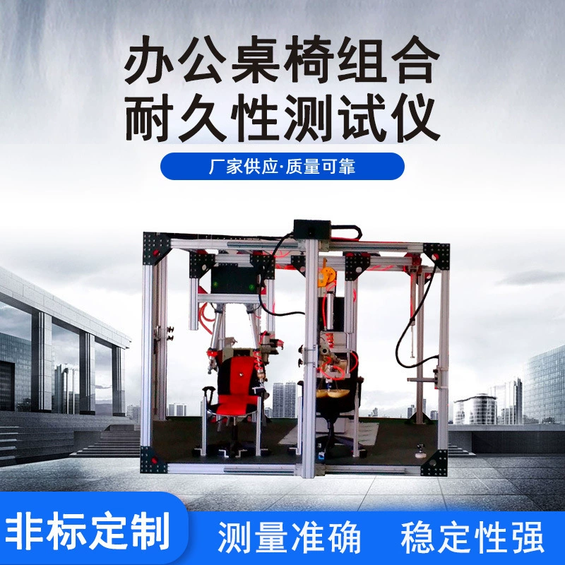 Аппаратура всестороннего теста обеденного стола и комбинации стула тестера стойкости удара анти -- давления таблицы и стула офиса износоустойчивая