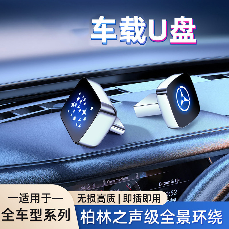 卸売り車載記録計発光USB 64g大容量ロスレス音楽金属ミニ多機能優盤|undefined