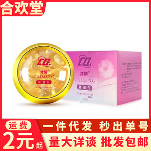 Ready Stock Talents and Tight Moisturizing Package Combination Delivery Female Maintenance Private Gel Adult Fun Adult Sex Products