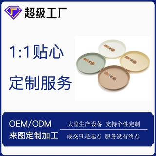 厂家定制代加工家用零食小碟子 奶油色餐桌塑料吐骨盘蛋糕甜品盘