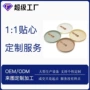 家用定制奶油色塑料碟子
