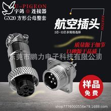 GX20���β��� ���ղ��^M20mm���^ĸ�^2о-12о��|���^�B����