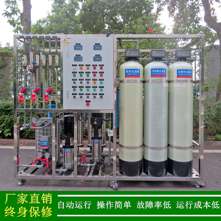 供应1t/h工业超纯水设备反渗透加edi膜块工业超纯水机电阻率10兆