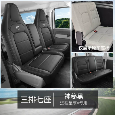 Suitable for 2025-2026 Remote Modelə uyğun (Original) oturacaq örtükləri - mysterious-black-three-row-seven-seater-star-enjoy-v7ev8e