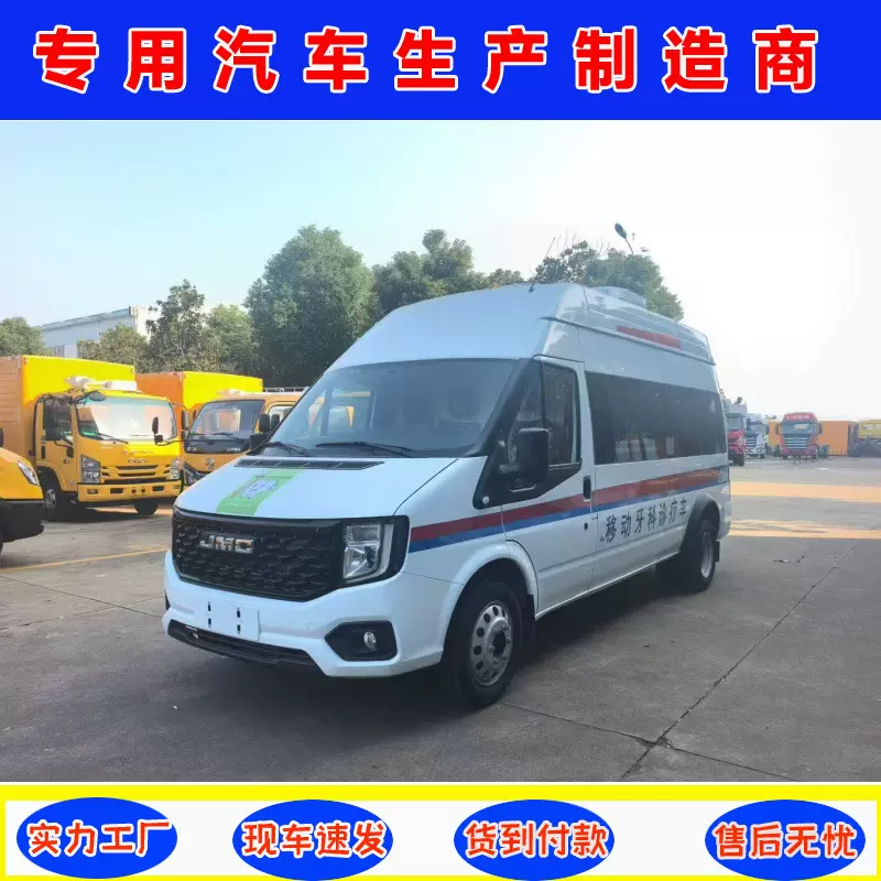 江铃福顺移动牙科诊疗车   免征 牙科诊所车 牙疼病治疗 宣传义诊