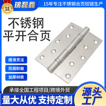 不锈钢平开合页加厚静音轴承铰链门窗五金配件多规格子铰合叶活页