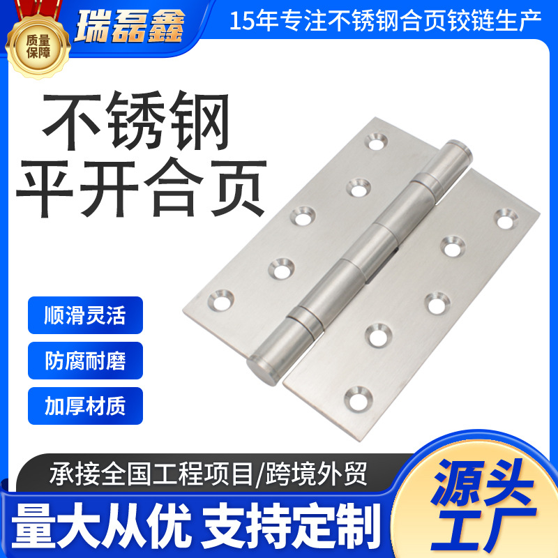 不锈钢平开合页加厚静音轴承铰链门窗五金配件多规格子铰合叶活页