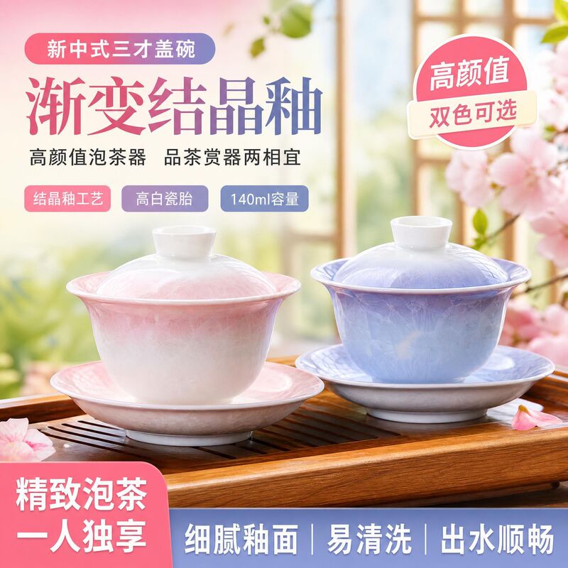 New Chinese-Style Gradient Crystal Glaze Three-Piece Lidded Bowl, High Aesthetic Value, Household Kung Fu Tea Set, Exquisite Single-Person Tea Bowl New Chinese-Style Gradient Crystal Glaze Three-Piece Lidded Bowl, High Aesthetic Value, Household Kung Fu Tea Set, Exquisite Single-Person Tea Bowl