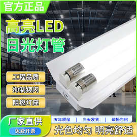T8LED日光灯节能单管双管车间灯全套1.2米支架灯高亮LED日光灯管