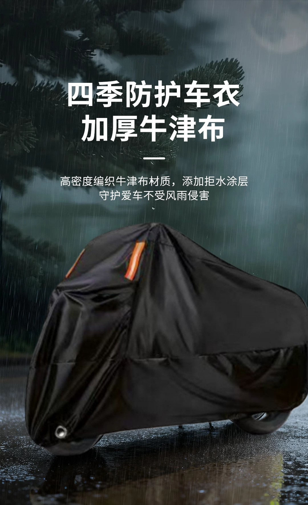 Motorcycle Cover, Rainproof and Sunproof, Universal Oxford Car Cover, Thickened Electric Vehicle Cover, Rainproof and Dustproof, Waterproof