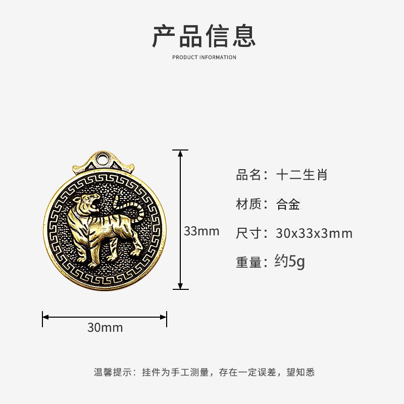 中国十二支コインキーホルダー、メタル製ヴィンテージ風装飾工芸品、ギフト卸売アクセサリー、ペンダント|undefined