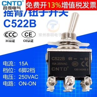 CNTD Changd Toggle Switch C522B Two-gear Torque 15A Shake Head Toggle 6-pin 2-gear Power Swing Arm 12mm Dial