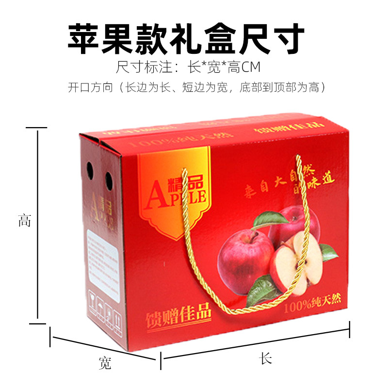 苹果礼盒主图 (2)