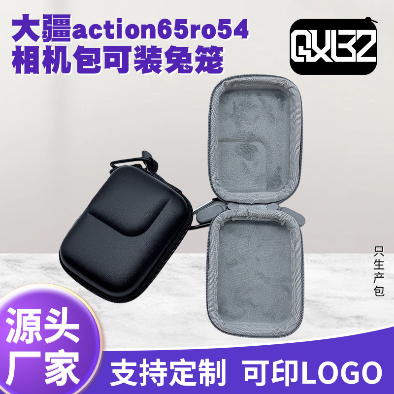 Suitable for Djl Action6/5Ro/5/4 Camera Bags and Camera Cages, Can Hold Eva Camera Hard Shell Storage Boxes Suitable for Djl Action6/5Ro/5/4 Camera Bags and Camera Cages, Can Hold Eva Camera Hard Shell Storage Boxes