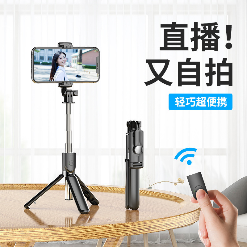 迷你旅游自拍杆三脚架防抖拍照神器360度可旋转手持通用蓝牙便携|undefined