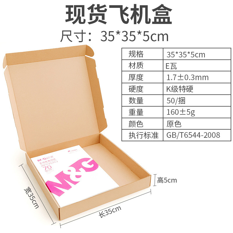 Caja de avión Sombrero extra duro de gran capacidad Ropa Papel kraft Caja de avión grande Embalaje en stock Caja de avión expreso