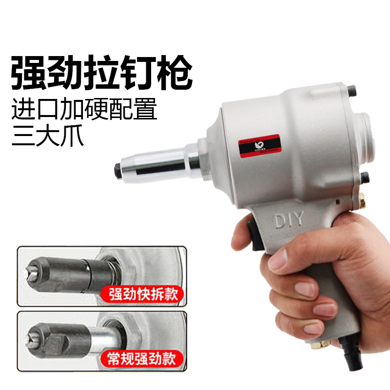 速豹 JB8大三爪JK9快拆气动枪式拉钉枪拉铆抢抽芯铆钉枪铆钉钳