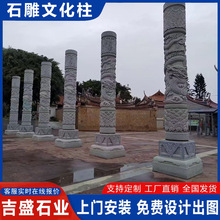 广场公园石雕龙柱景区花岗岩十二生肖柱浮雕寺庙大殿岩石雕盘龙柱