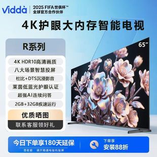 Hisense Vidda 65inch R65 Large Memory Clear 4K Flat-Panel Tv Large Screen