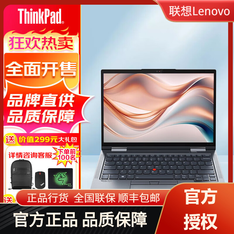 Lenovo Lenovo Platform 4inch Slim and Light Business Laptop Standard Edition
