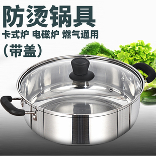 Card Stove Hot Pot Outdoor Pot Non-stick Binaural Soup Pot 304 Stainless Steel Household Gas Hot Pot