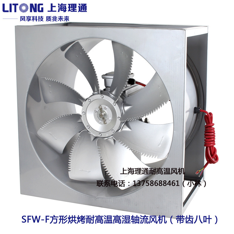 SFWK6-4方形八叶F级耐高温高湿轴流循环风机2.2KW3KW4KW八片铜线