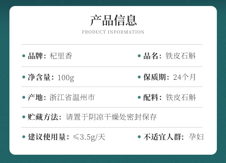 Dried Dendrobium Stem Fengdou 100g Gift Box Yandang Mountain Five Year Tiepi Shihu overview